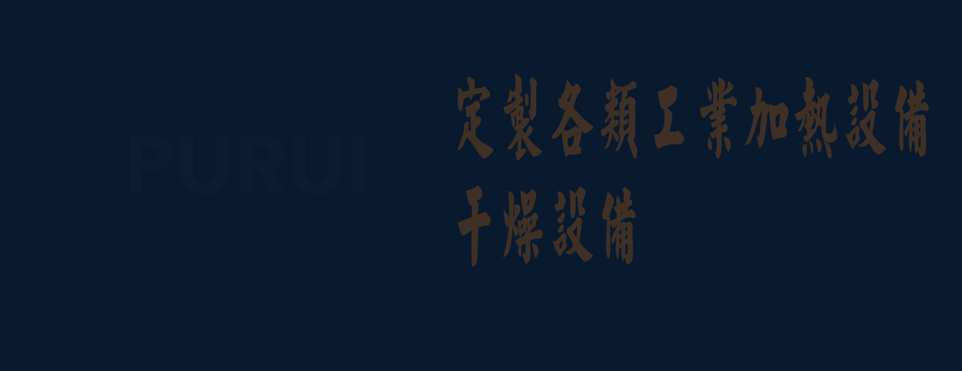 秉承匠心，创艺前行